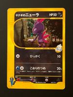 Pryce's Sneasel  043/141 1st Edition VS series Jap