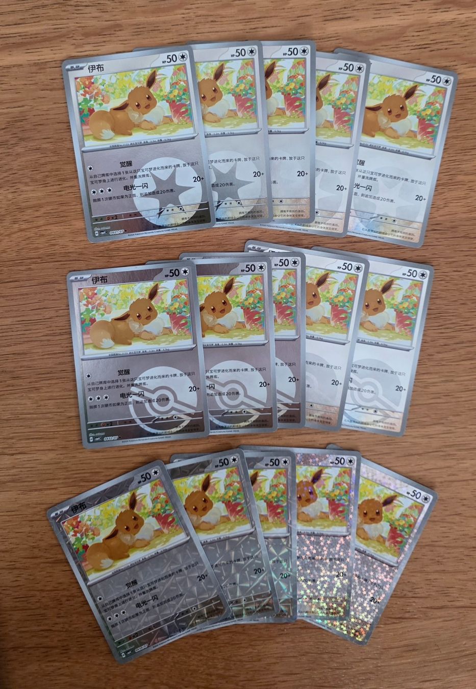 Pokémon Carte collezionabili: Pokemon CBB4C Gem Pack 4 - Mega-Set / Mega- Sammlung – Nuovo (secondo la descrizione) da Roggwil BE venduto da S_Cards 6