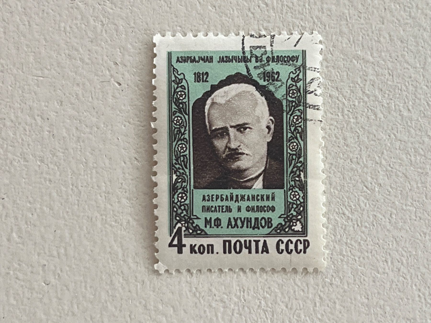 Alle Briefmarken: CCCP Briefmarken (Gratis-Versand) – Gebraucht aus Chiasso von AzenYa