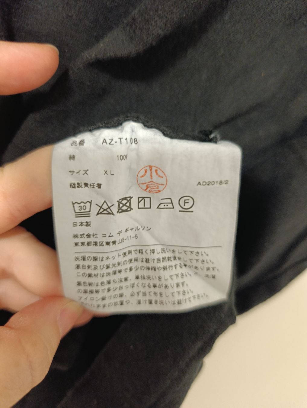 Comme Des Garcons T-shirt: Comme des Garçons T-shirt – Usato da Meilen venduto da SME_Aoi 3