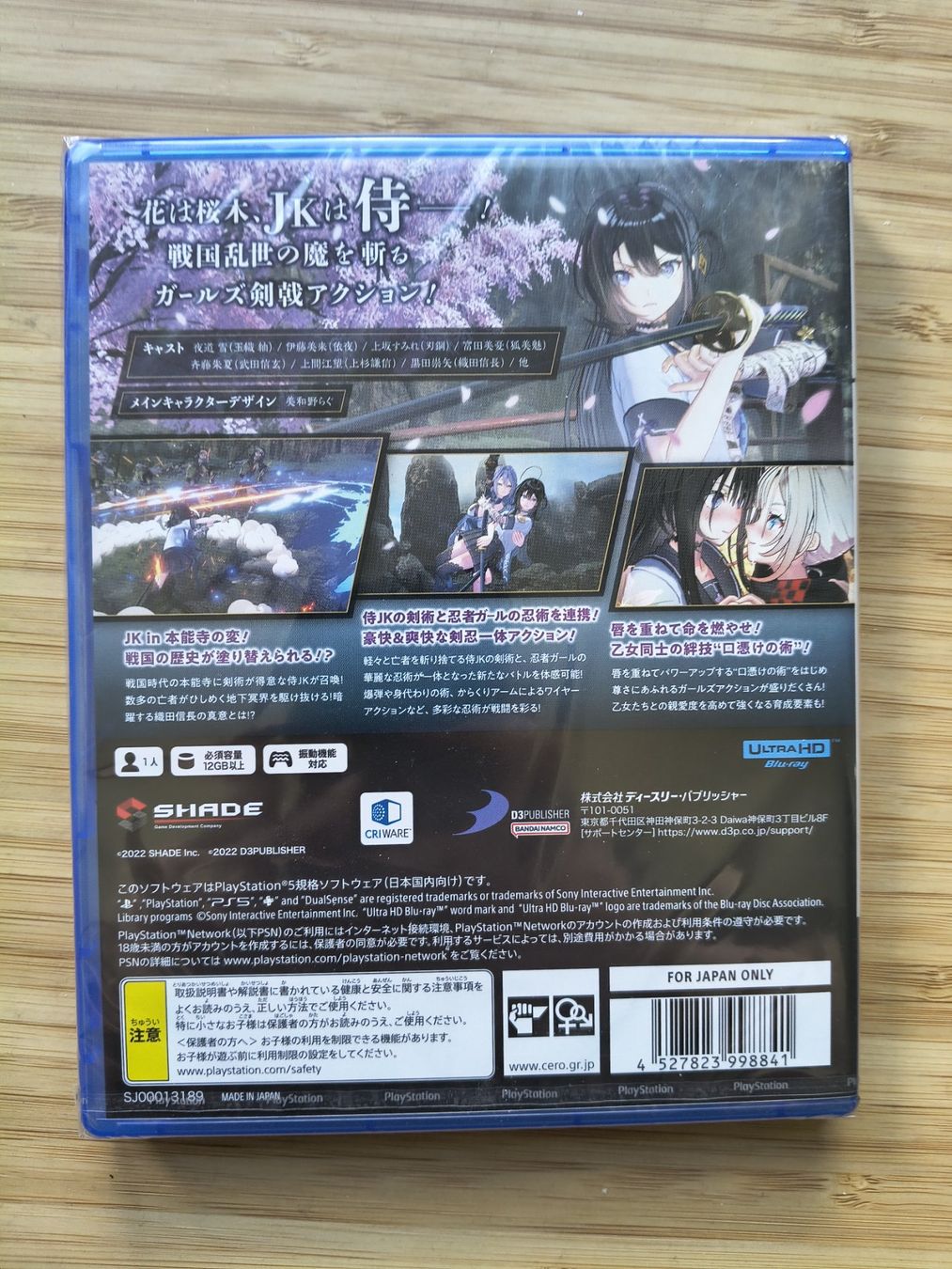 Giochi: Samurai Maiden Sealed (PS 5) – Nuovo e nell'imballaggio originale da Riedholz venduto da ste_96cd 1