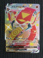 Pokemon Infernopod Vmax Shiny Star V Japan Mint