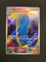 Wailord AR Pokemon Battle Partners
