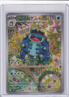Pokémon - Seismitoad (SV11B 109) - (CHF 0.10 Start)