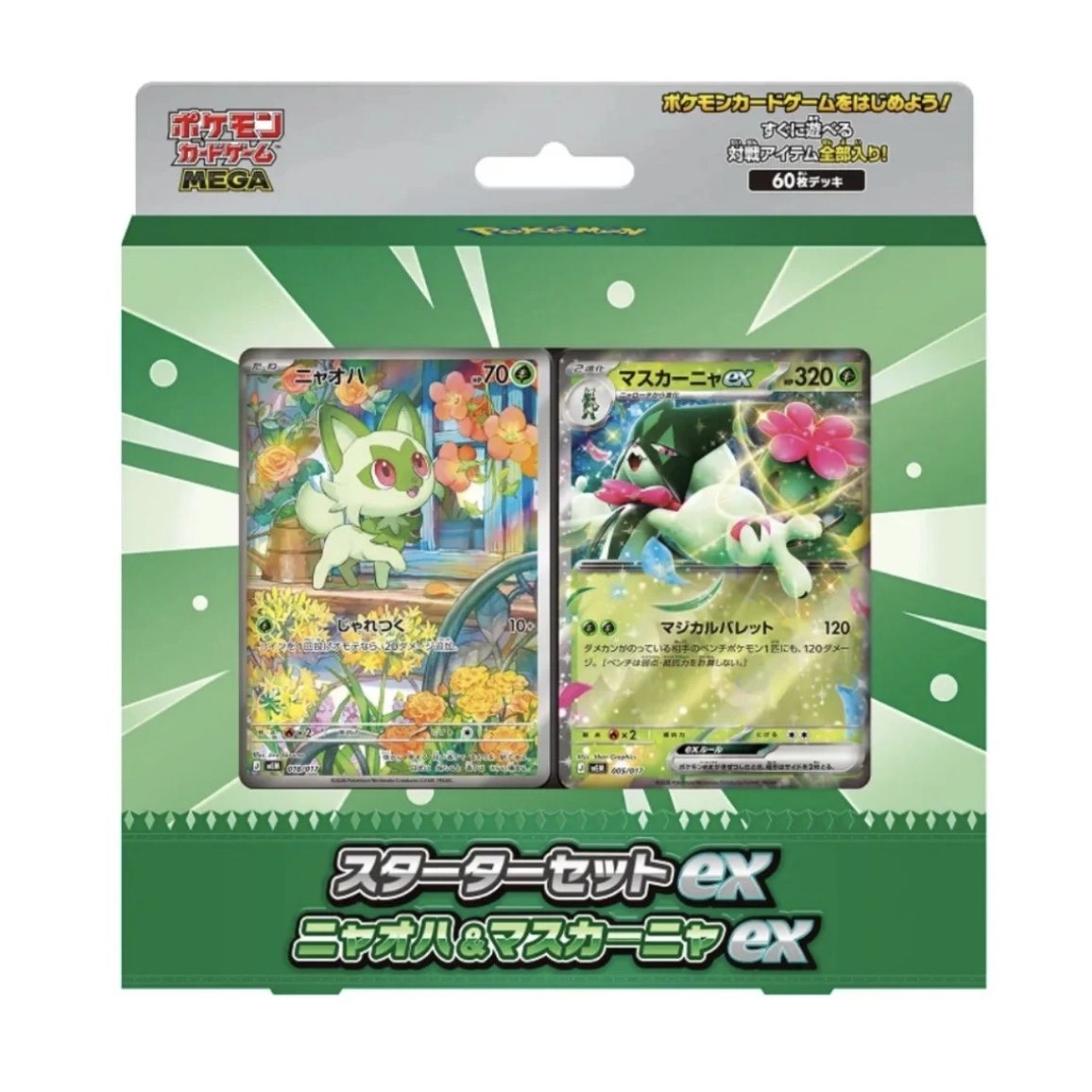 Pokémon Carte collezionabili: Pokémon MEGA Starter Set BUNDLE - Eevee Zorua Sprigatio (JP) – Nuovo e nell'imballaggio originale da oftringen venduto da COLLECTIVO 7