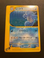 Seadra 1st ED 035/087 Aquapolis