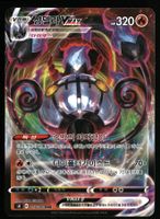 Chandelure VMAX #15 Pokemon Korean Fusion Arts s8