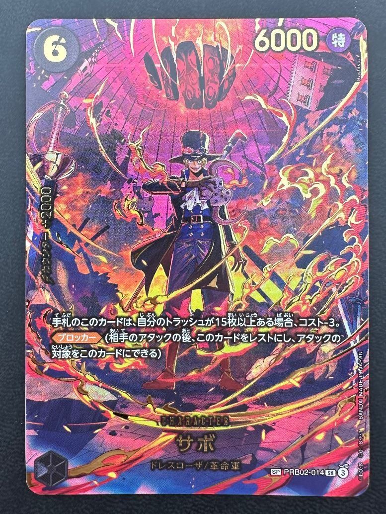 Bandai Carte collezionabili: Sabo PRB02-014 – Usato da Obergerlafingen venduto da collector-shop.ch