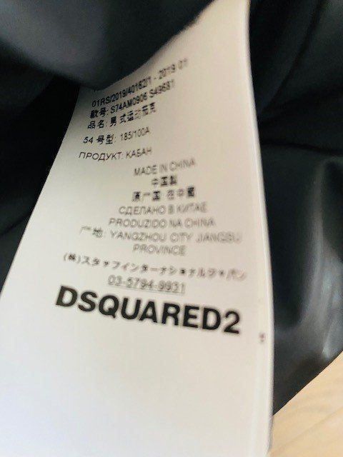 Dsquared2 Giacche: Dsquared2 Regenjacke / Windbreaker 54 – Usato da Bern venduto da howi72 4