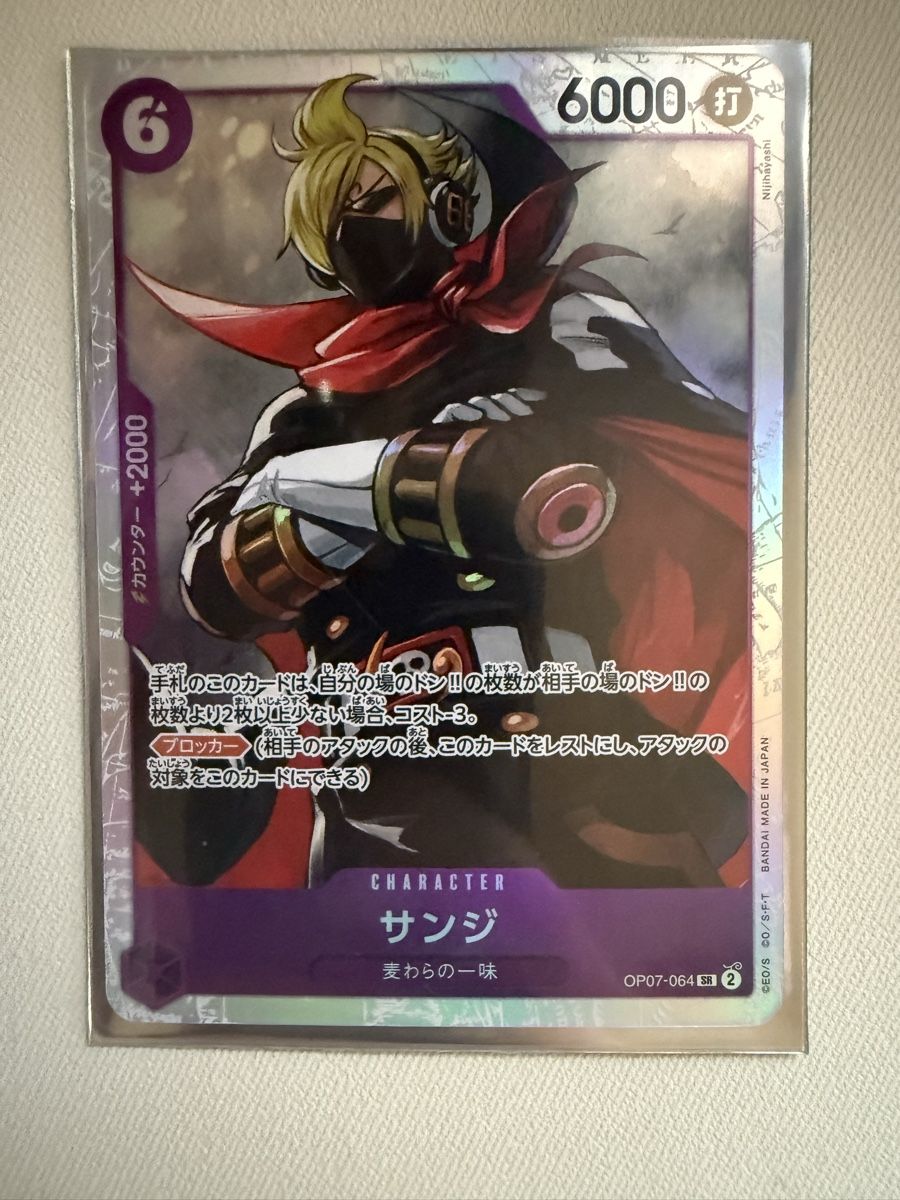 Bandai Carte collezionabili: [JP] Sanji OP07-064 SR – Nuovo (secondo la descrizione) da Wettingen venduto da Vante