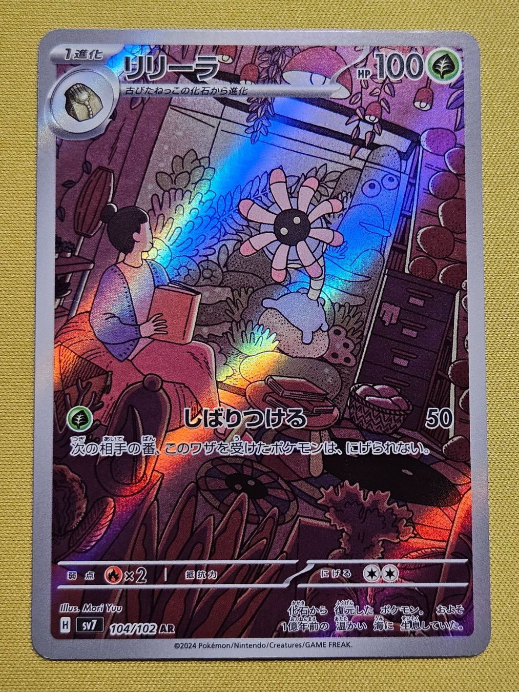 thumbnail image 2 of Lileep AR 104/102 Pokemon Card - Japanese Sv7 Stellar Miracle - NM, Full Art 2 of 6