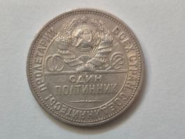 🇷🇺 Russia 50 Kopeks 1925. XF Silver. 10g