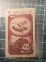 China 1952 Friedenskonferenz, 400 Yuan braun, Asian Pacific