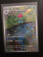 Pokémon Ivysaur 167/165 AR JP NM