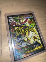 Carte Pokémon Mega Eelektross ex holographique 266/217