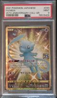 Carte Pokémon FA/MEW 25e Anniversaire Japonais Mint 9