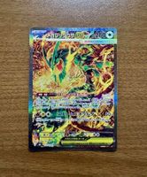 Storm Emeralda - Mega Rayquaza Ex SAR - JP - NM
