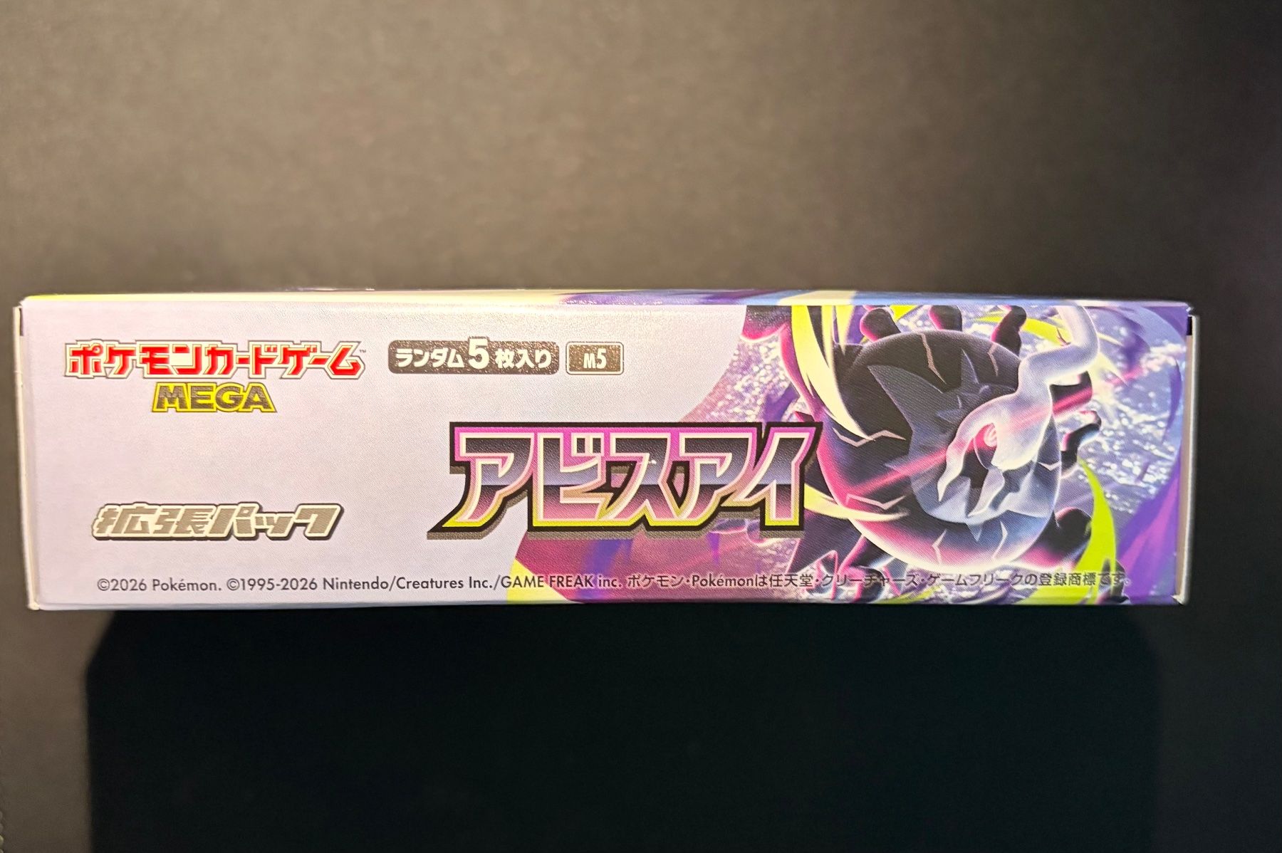 Pokémon Carte collezionabili: Pokémon Abyss Eye Display - No Shrink Wrap - Sealed – Usato da Biel/Bienne venduto da jes_6k7t 3