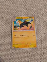 BOLTUND, INFERNO X, M2, UNCOMMON, 2025, JAP, NM/MT