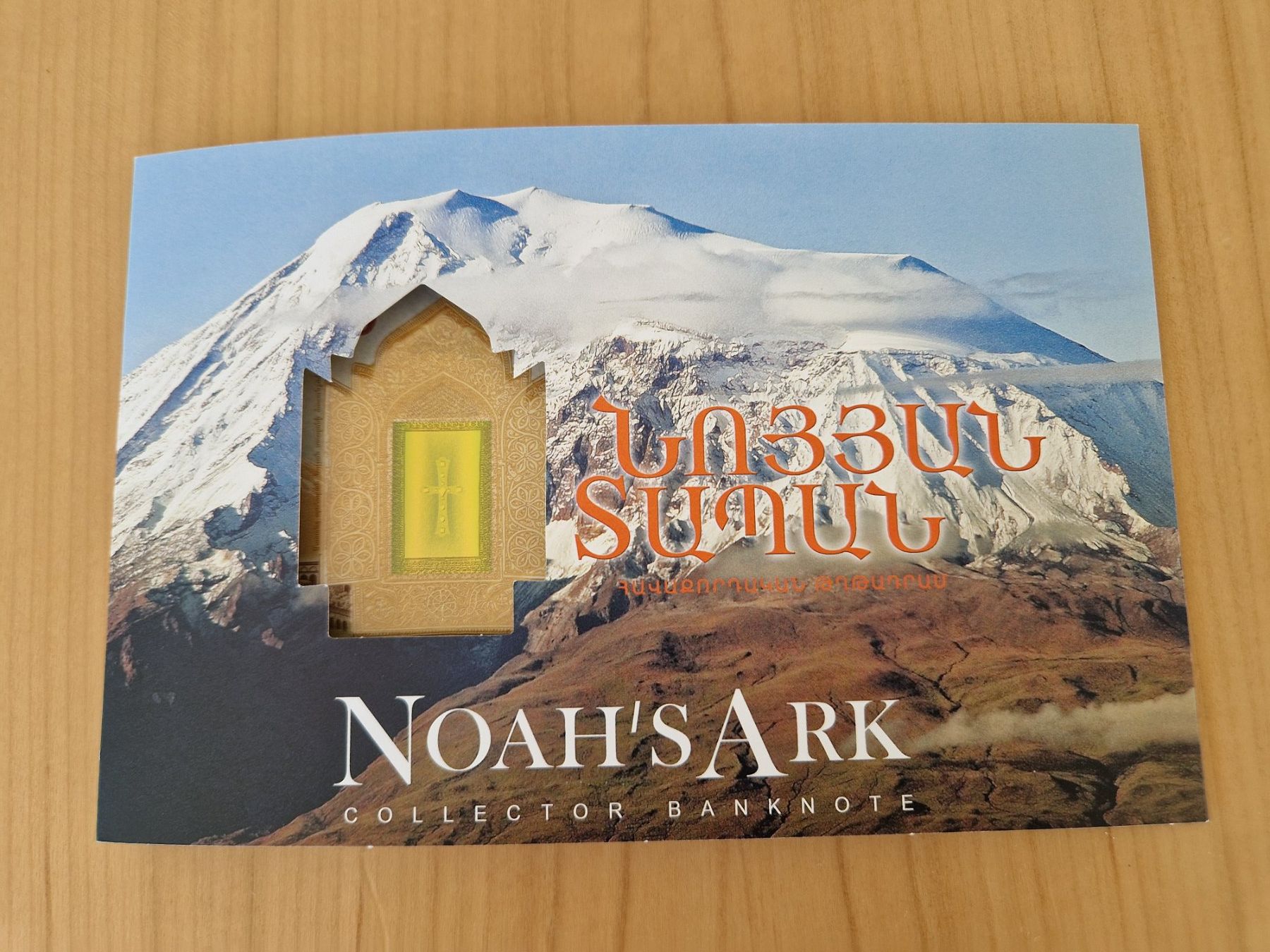 Banconote: Armenien Sammelbanknote – Usato da Glattpark (Opfikon) venduto da chrummi01