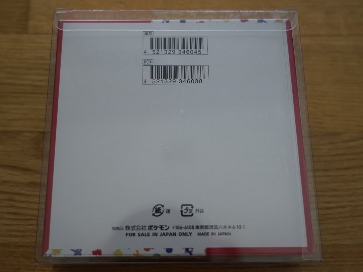 Pokémon Carte collezionabili: Pokémon Card 151 – Nuovo e nell'imballaggio originale da Bülach venduto da geo_6fzr 1