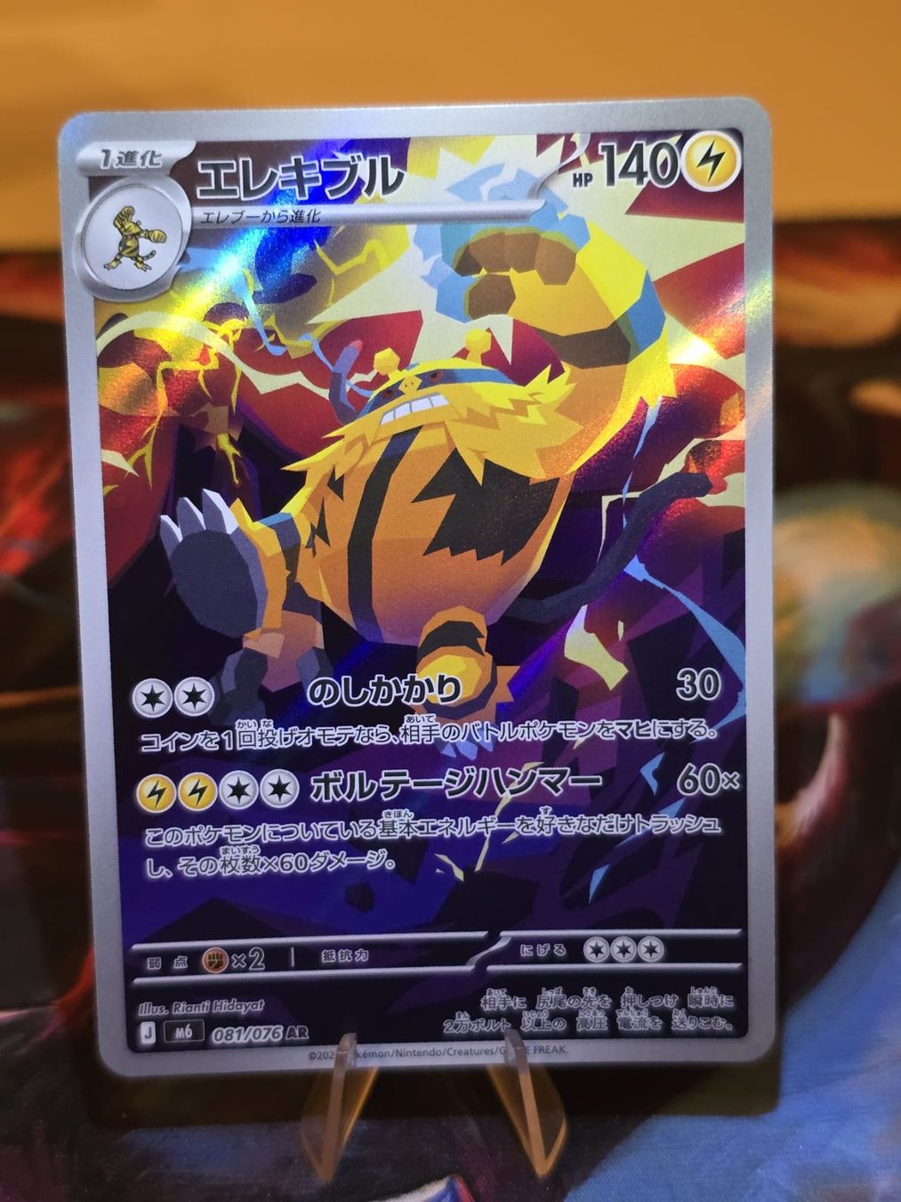 Pokémon Cartes à collectionner: Elevoltek (m6 081) – D'occasion à Lenzburg par AkuyakuTCG