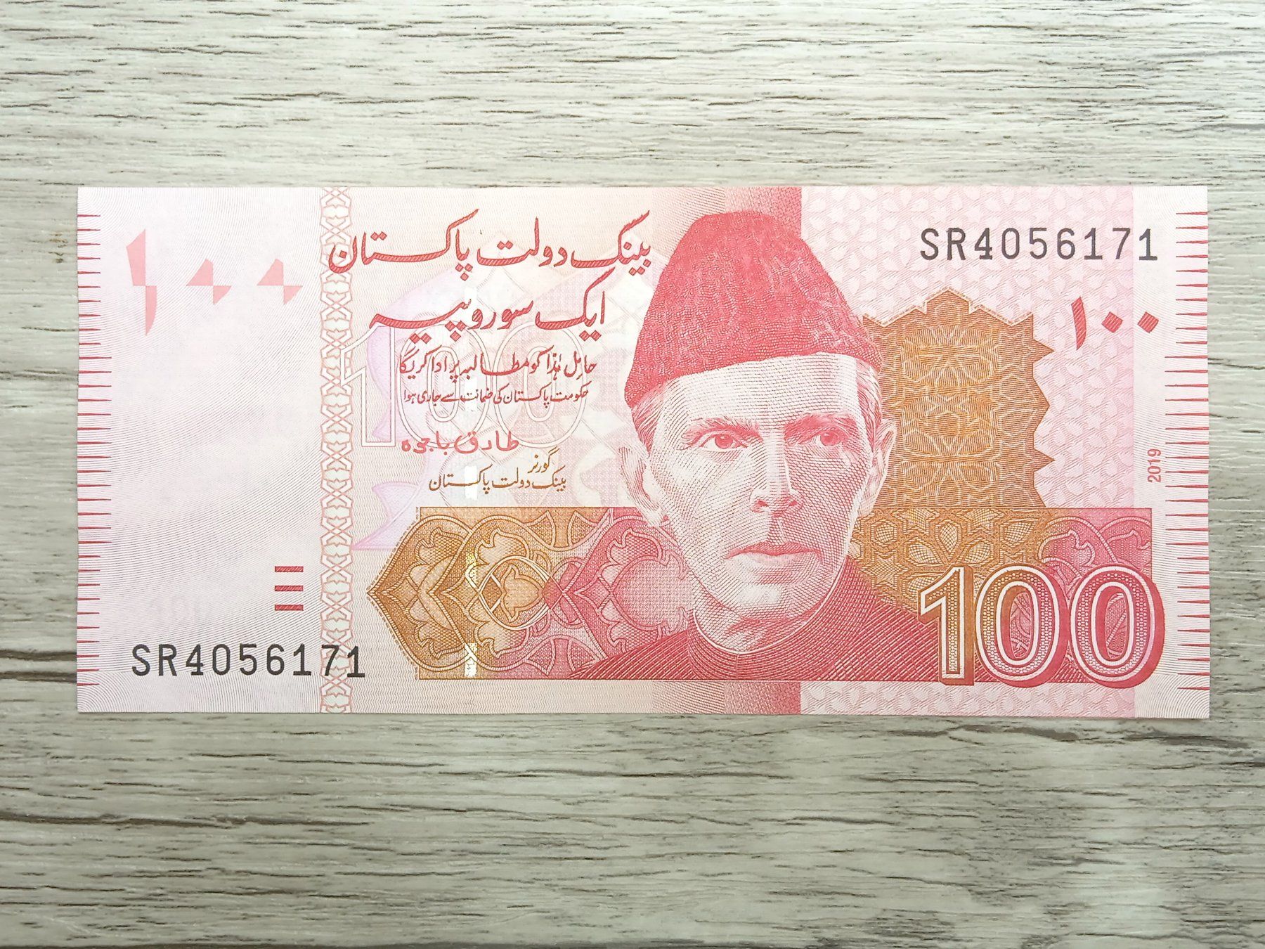 Banconote: Billet Pakistan 100 Rupees UNC – Nuovo (secondo la descrizione) da Cousset venduto da Patricio77