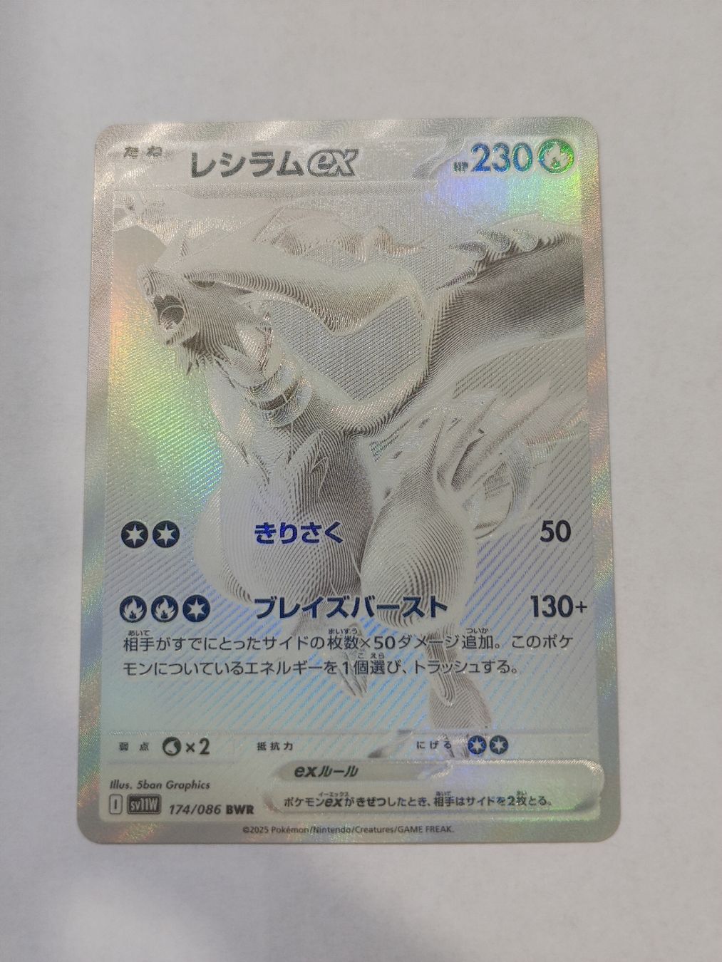 Pokémon Sammelbilder & Trading cards: Reshiram ex jp 174/086 – Gebraucht aus Therwil von Cordachu_Trade