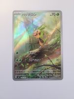 Pokemon TCG Chespin M4 084/083 AR JP