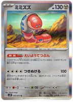 Pokemon Karte - Schlurm (japanisch) - Snow Hazard