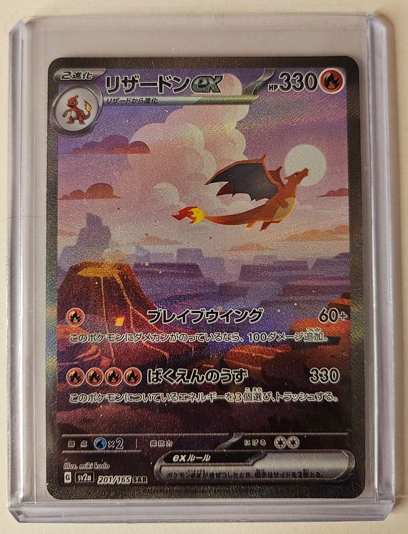 Pokémon 151 sv2a Charizard Ex 201/165 SAR | Kaufen auf Ricardo
