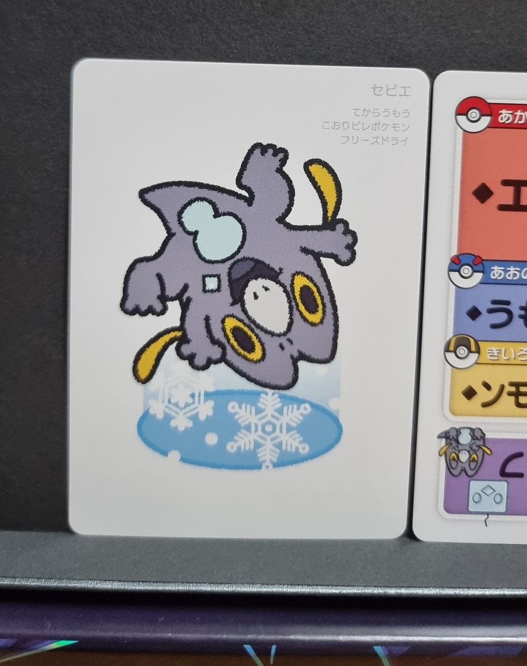 Pokémon Sammelbilder & Trading cards: Pokémon Center Original Taruka "Old Maid" – Neu (gemäss Beschreibung) aus Roggwil BE von S_Cards 1