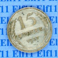 SUR___0.15 1927 ss-vz 15 Kopeken