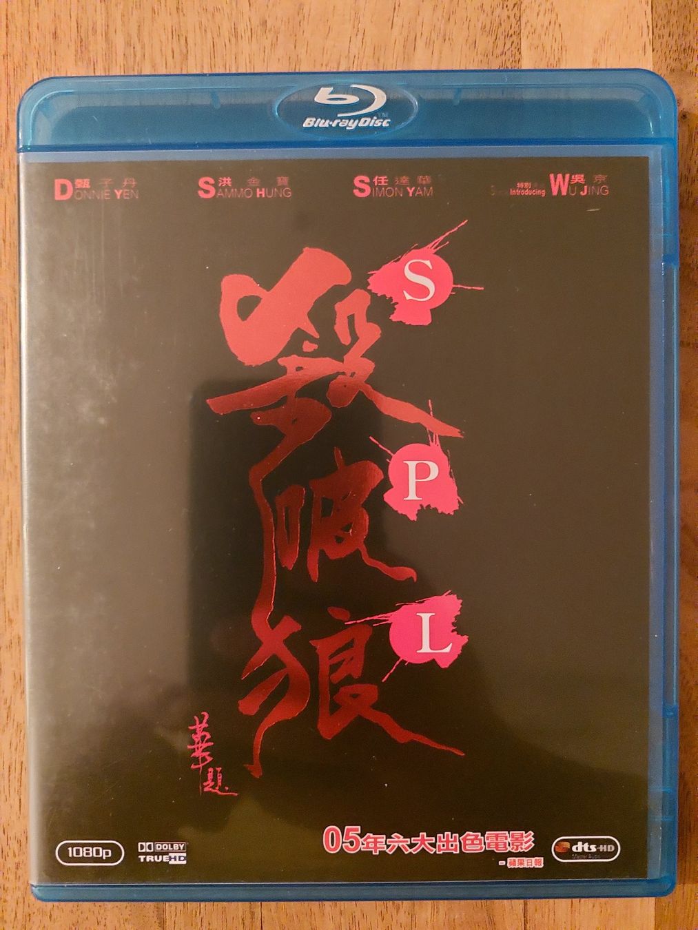 Tutti i DVDs: Blu Ray - Kill Zone S.P.L. mit Donnie Yen – Usato da Rheinfelden venduto da FilmAuktion