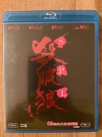 Blu Ray - Kill Zone S.P.L. mit Donnie Yen