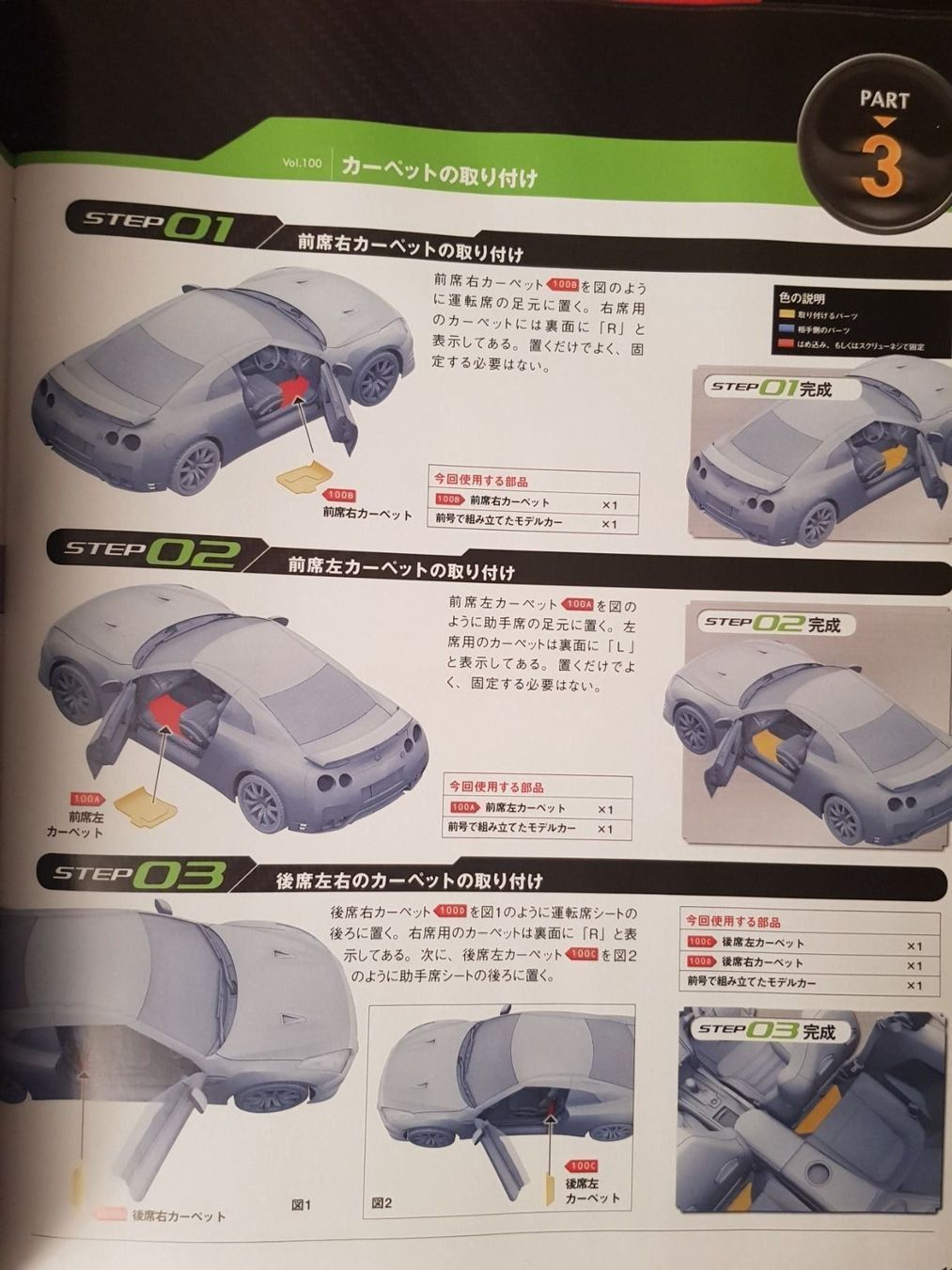 Baukästen: Nissan GT-R Motor 1:5 Scale eaglemoss – Neu und originalverpackt aus Birmensdorf ZH von Yellowsport 6