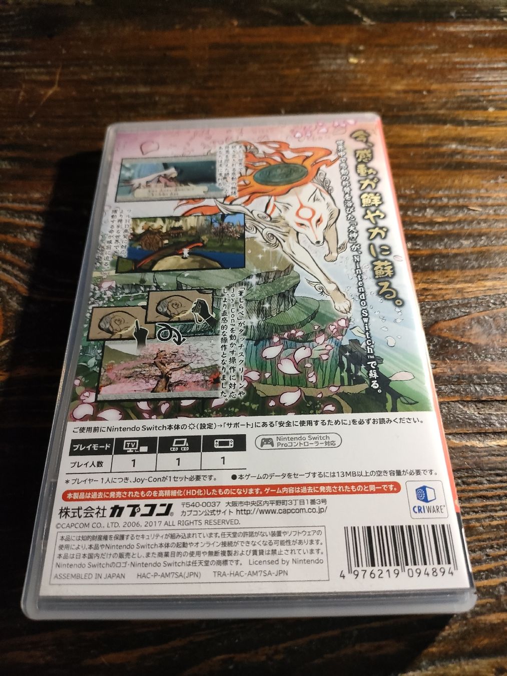 Nintendo Spiele: Okami HD sur Switch – Gebraucht aus La Chaux-de-Fonds von nwa_w9zt 1