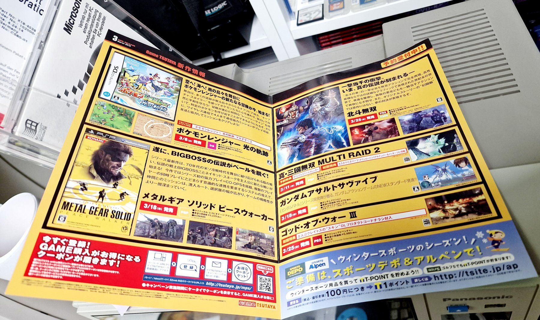 Sony Giochi: Japanischer Videospiel Werbeprospekt – Usato da Reinach BL venduto da _MasterK_ 2