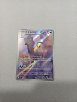 Aurorus  - art rare - 084/080 - JP