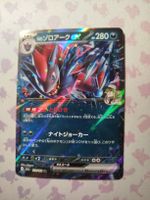 Zoroark Pokémon Karte - Selten! Sammlerstück.