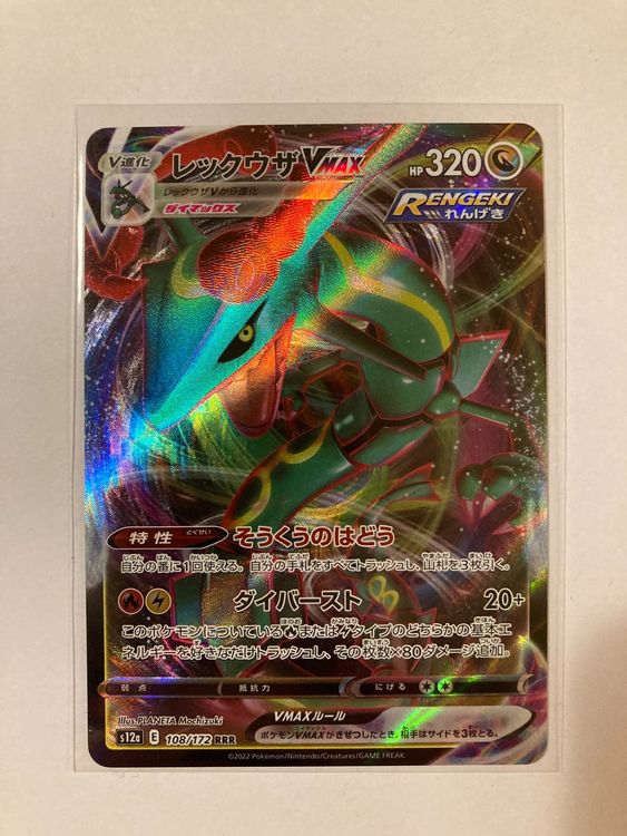 Pokémon Rayquaza VMAX s12a RRR Vstar universe JPN (Neu (gemäss ...