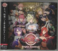 Masaru Yokoyama/Hiroaki Tsutsumi-The Seven Deadly Sins-2XCD