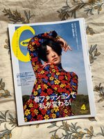 GINZA japanisches Fashion Mode Magazin Ausgabe April 2026