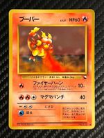 Magmar No.126 Expansion Sheet (Vending Series 3) JAP