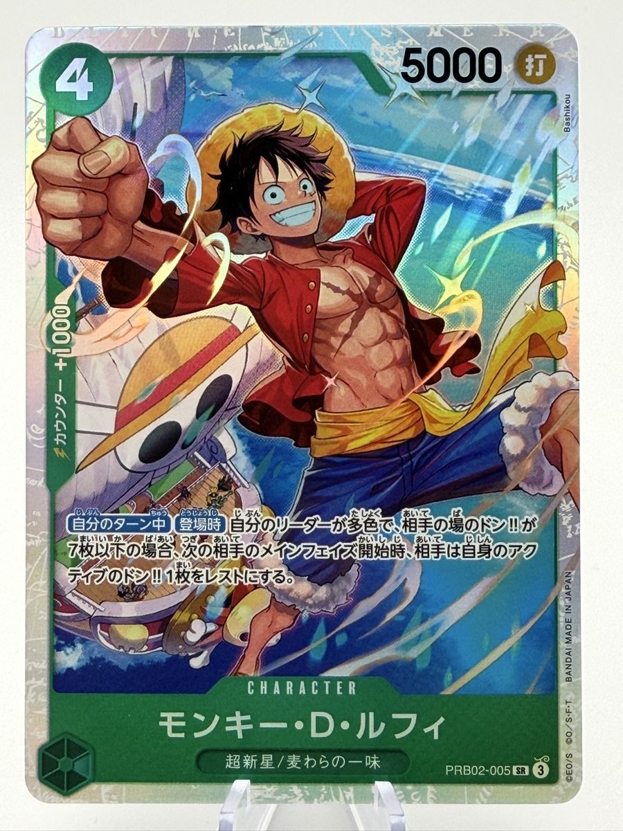 Bandai Sammelbilder & Trading cards: One Piece Card Game Monkey D. Luffy PRB02-005 – Neu (gemäss Beschreibung) aus Boswil von Maresun