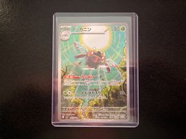 Ninjask 065/063 AR M1S Mega Symphonia NM JP