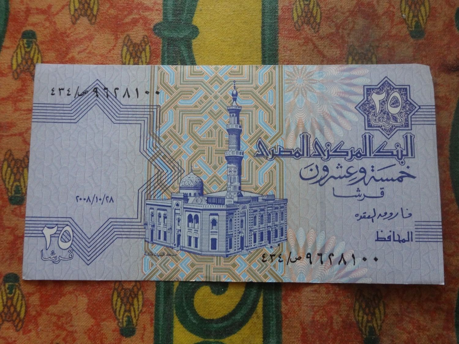 Banconote: EGYPTE  25 Piastres  Billet – Usato da Romanel-sur-Lausanne venduto da Swift13 1
