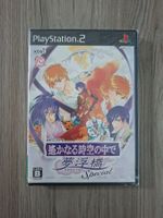 Harukanaru Toki no Naka de: Yume .. - PS2 *NEU / SEALED*