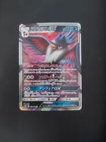 Honchkrow GX #056 sm10 Double Blaze JAP