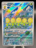Sunflora 102/101 JP Mask of Change